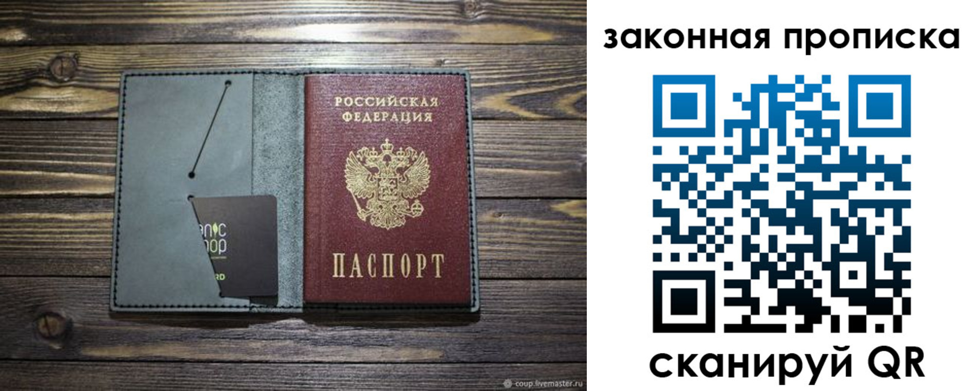 временная регистрация в Подольске