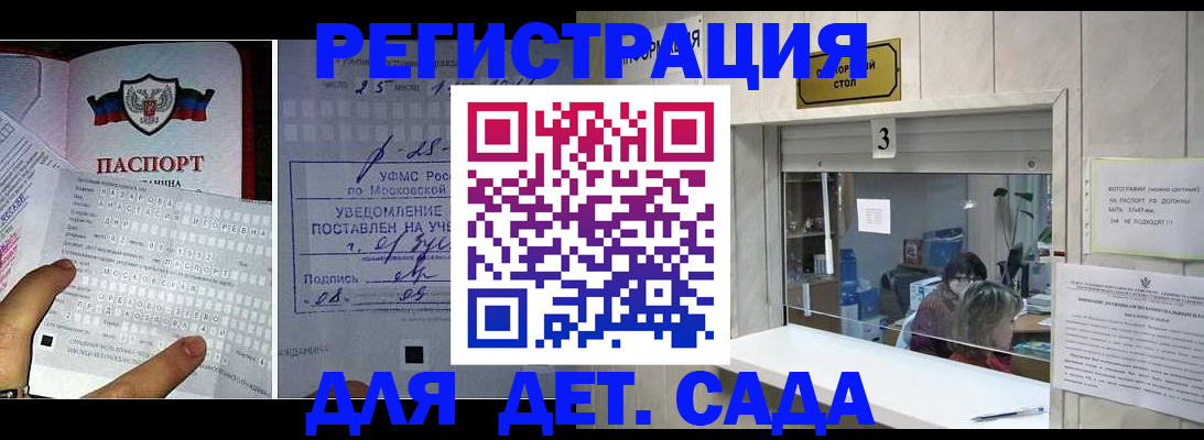 прописка гарантия в Подольске