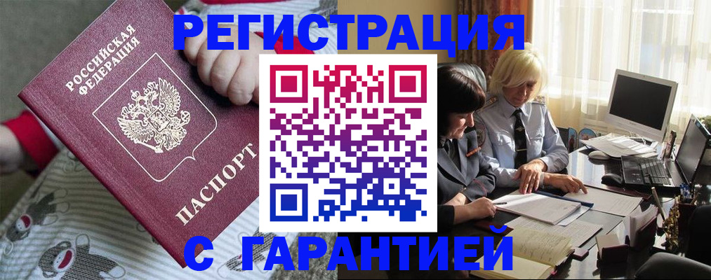 прописка для школы в Подольске