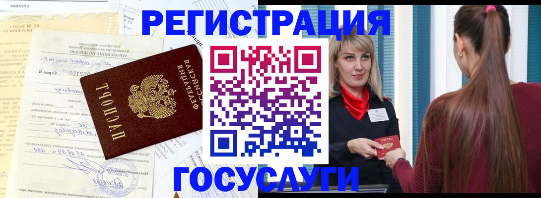 регистрация для школы в Подольске